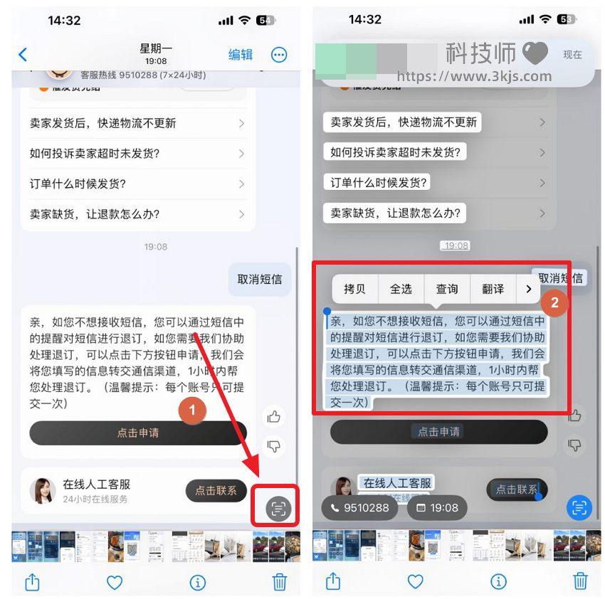 苹果iPhone怎么把图片转换成文字_苹果手机自带图片转换文字使用教程