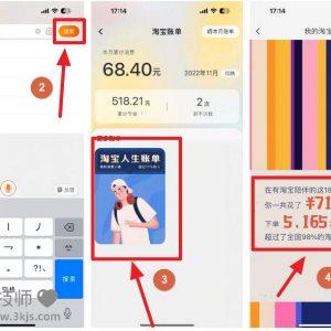 淘宝怎么看一共花了多少钱_淘宝消费总金额账单查询方法