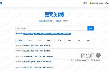 知搜_电子书书籍搜索网站(含教程)