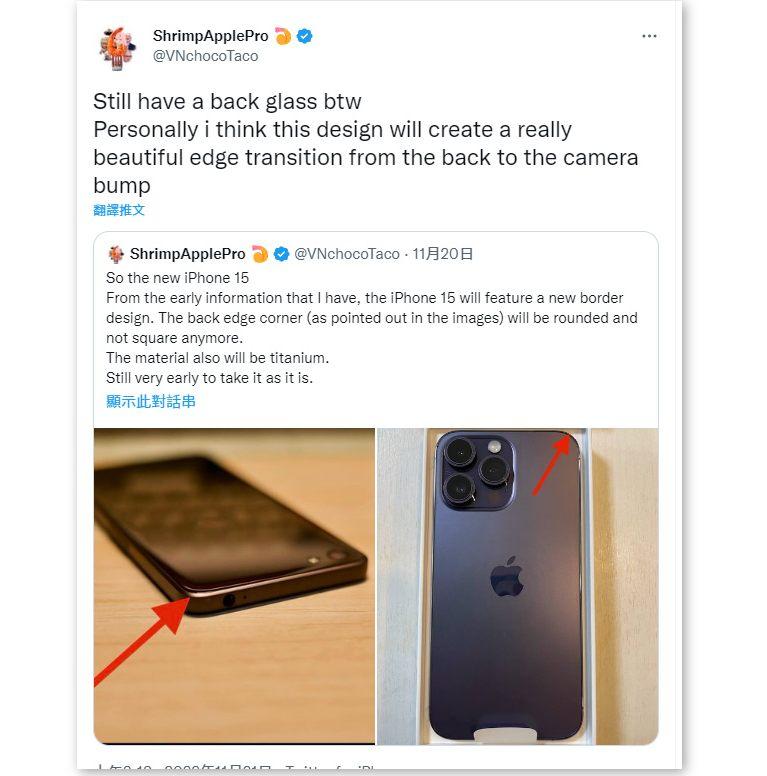 传iPhone 15改新设计：采用带弧形边缘的钛合金机身