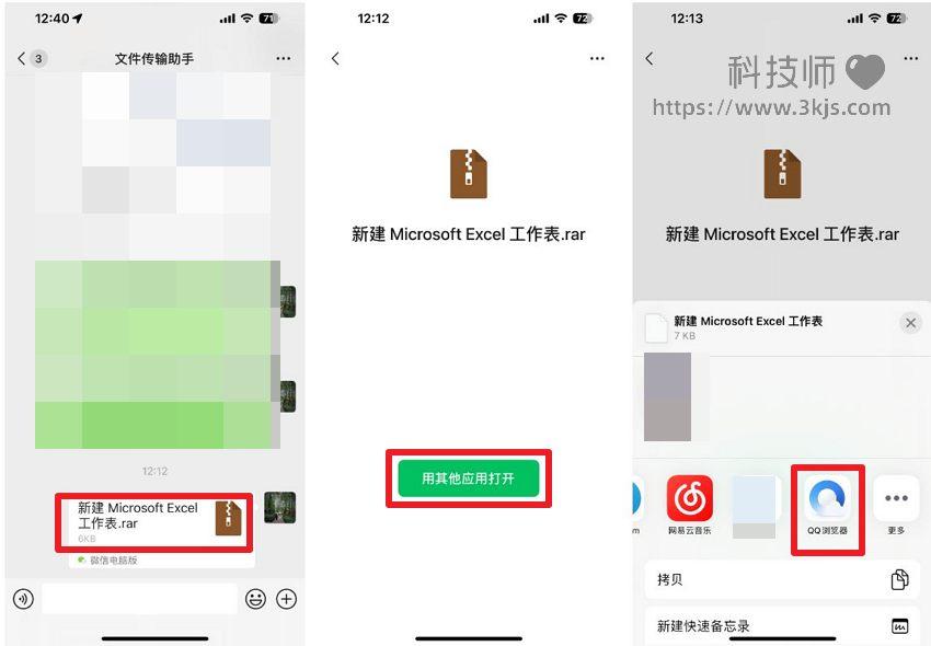 苹果手机怎么打开压缩文件_苹果手机iPhone打开压缩文件的方法