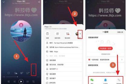 网易云一起听歌怎么弄_网易云音乐和别人一起听歌的具体方法