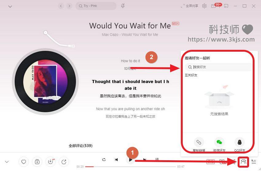 网易云一起听歌怎么弄_网易云音乐和别人一起听歌的具体方法
