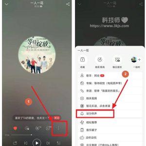 网易云怎么设置手机铃声_网易云音乐设置为手机铃声教程