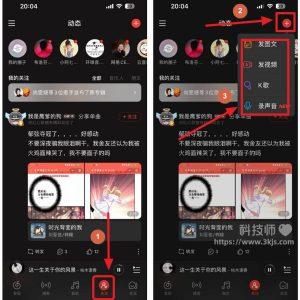 网易云音乐怎么发动态(网易云音乐发动态教程)
