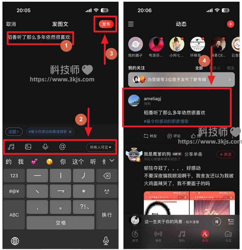 网易云音乐怎么发动态_网易云音乐发动态教程