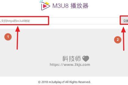 m3u8在线播放器_轻松搞定m3u8在线播放(含教程)