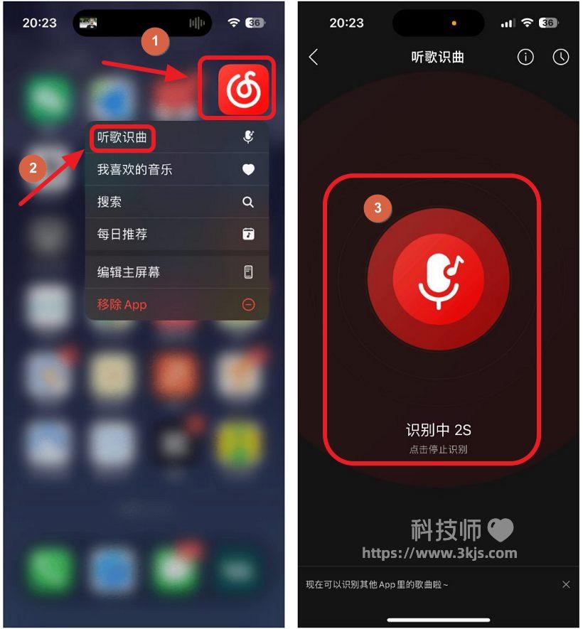 网易云音乐听歌识曲在哪_网易云音乐听歌识曲使用方法