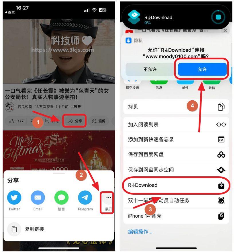 R Download - 苹果iPhone下载Ins、油管照片视频的捷径工具(含教程)