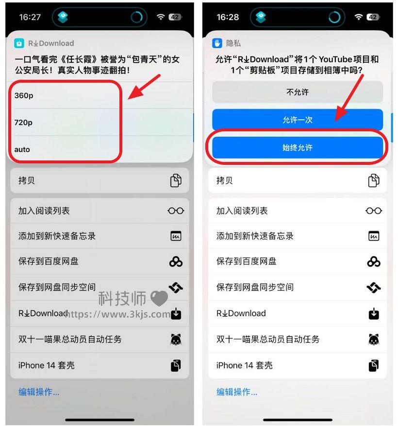 R Download - 苹果iPhone下载Ins、油管照片视频的捷径工具(含教程)