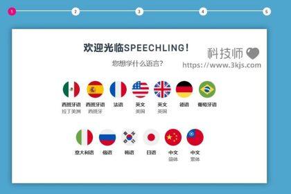 Speechling_口语学习网站(含教程)