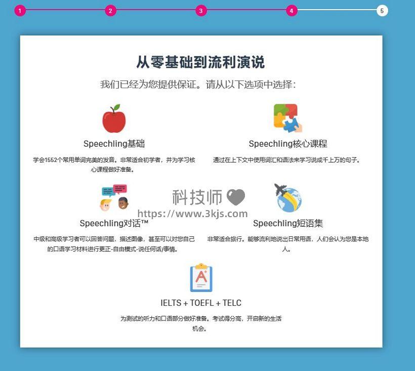 Speechling_口语学习网站(含教程)