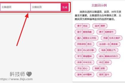 小嘿作文生成器_自动作文生成器在线工具(含教程)
