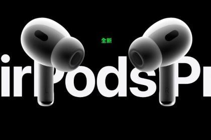 AirPods Pro 2有一个秘密的设计升级,以解锁更好音质