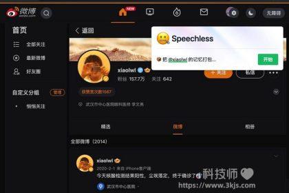 Speechless_新浪微博备份(含教程)