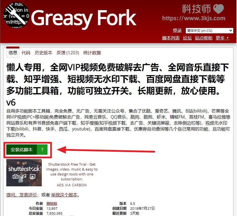 油猴怎么用_油猴插件脚本下载安装使用教程