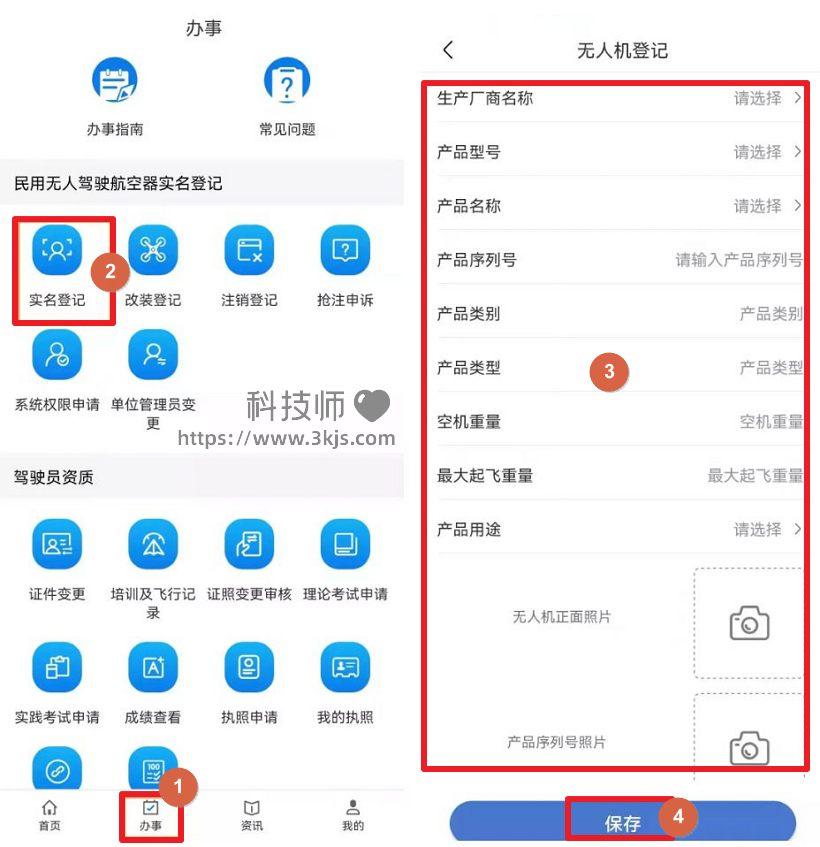 无人机怎么实名登记_无人机实名登记系统及登记方法