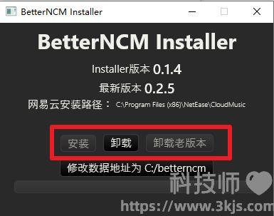 BetterNCM_网易云音乐增强插件工具(含教程)