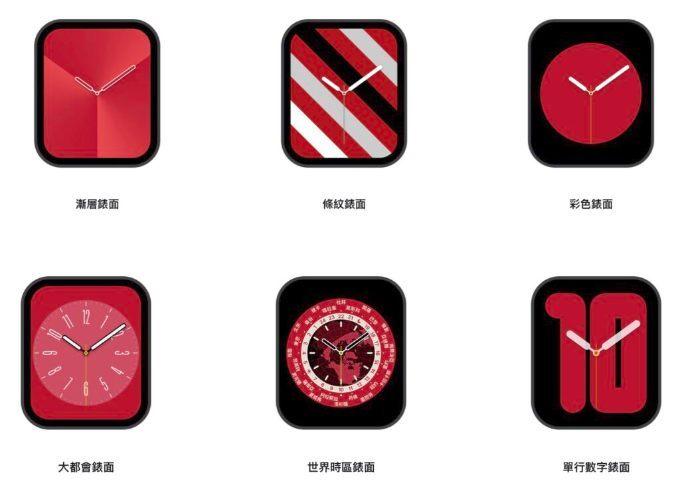 苹果为 Apple Watch 用户推出7款 PRODUCT RED 系列免费表盘