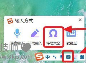 搜狗输入法日语怎么打_搜狗日语输入法设置使用教程