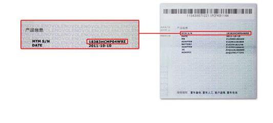 thinkpad序列号在哪_五种thinkpad序列号查询方法
