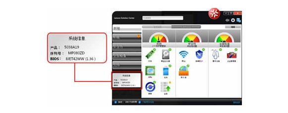 thinkpad序列号在哪_五种thinkpad序列号查询方法