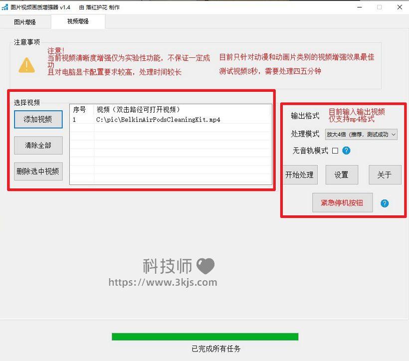 dim2clear(图片视频画质增强软件)下载及使用教程