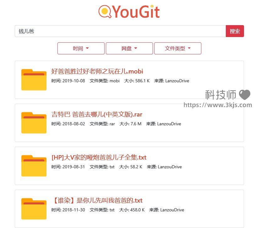 YouGit_网盘资源搜索(含教程)