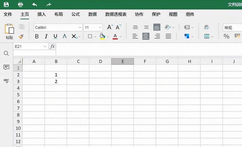 excel表格下拉数字怎样实现递增_excel表格下拉数字递增的方法