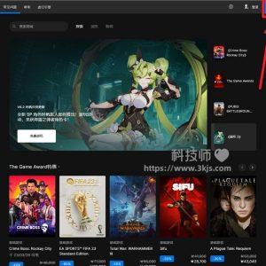 epic客户端哪里下载_epic客户端下载安装教程