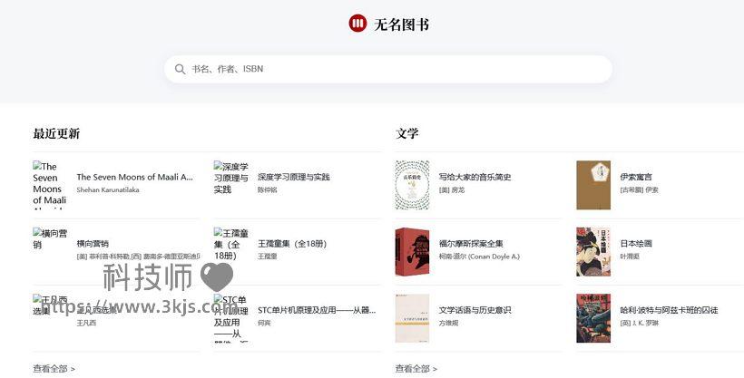  无名图书_免费电子书下载(含教程) 