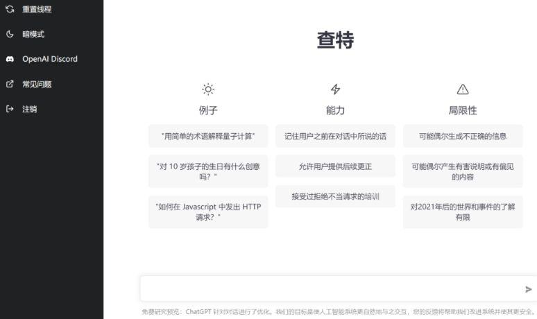 ChatGPT是什么？ChatGPT在国内怎么注册和使用？