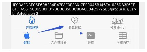 XinaA15 iOS 15.0-15.1.1越狱工具免费下载及使用教程
