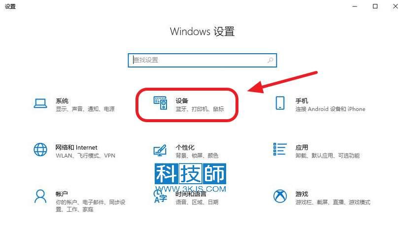 win10怎么关闭触摸板_关闭win10触摸板的具体方法