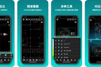 可以编辑一些简单的文字和图片,打开图纸速度也很快,很清楚的。另外它字体显示也很好