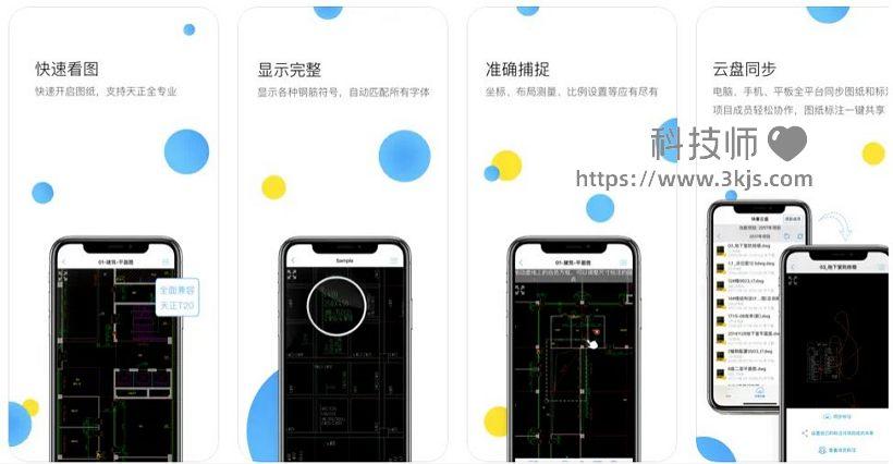 苹果手机怎么看dwg文件_两款苹果iPhone看cad图纸软件