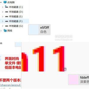 ColorPicker_取色器(含教程)