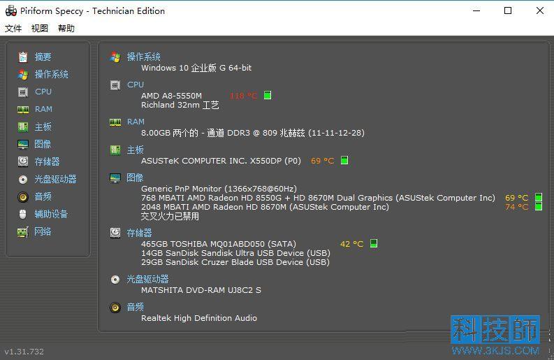 Speccy_电脑硬件温度检测软件(含教程)