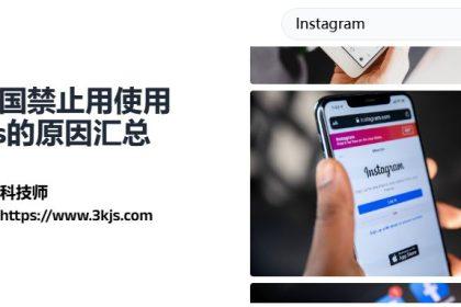 为什么中国禁止用ins_我国禁止使用ins的原因汇总