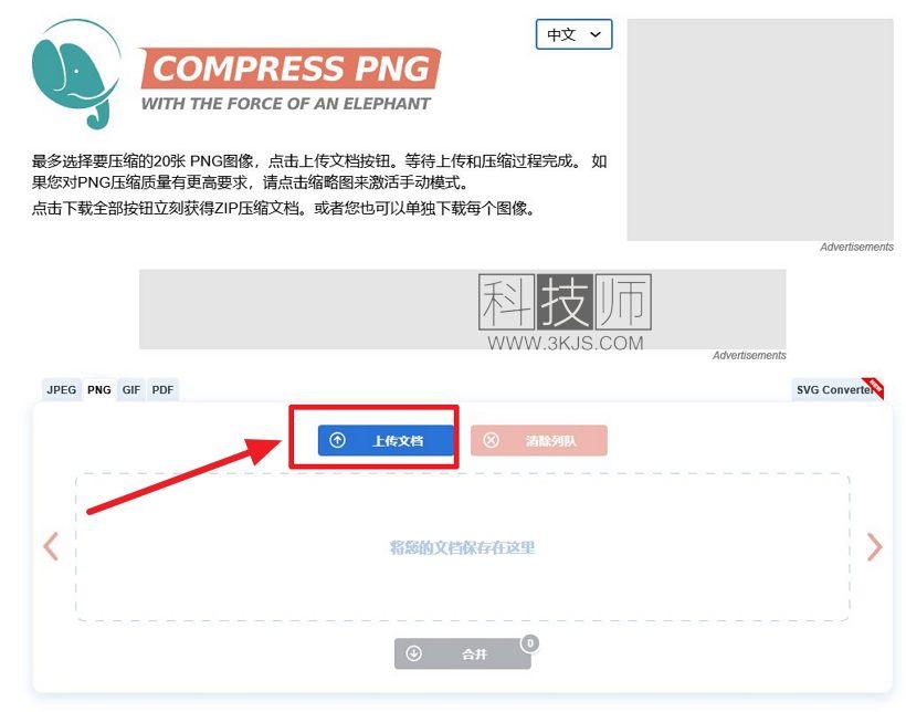 compresspng_在线压缩图片工具(含教程)