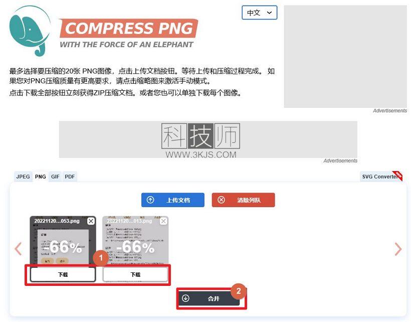 compresspng_在线压缩图片工具(含教程)