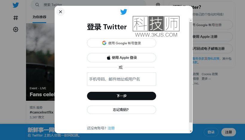 推特twitter官网入口_推特网页版官网登录教程