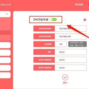 路由器dhcp服务器怎么设置_路由器dhcp服务器设置教程及注意事项