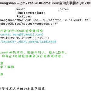 苹果Mac的homebrew国内加速镜像