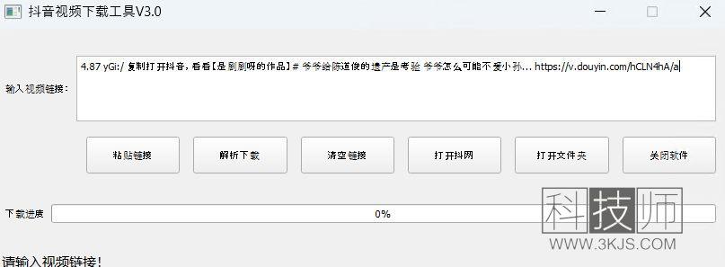 抖音视频下载工具_抖音短视频解析下载(含教程)