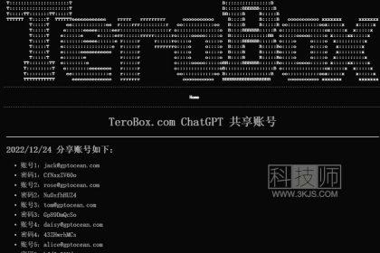 TeroBox_ChatGPT共享账号分享网站