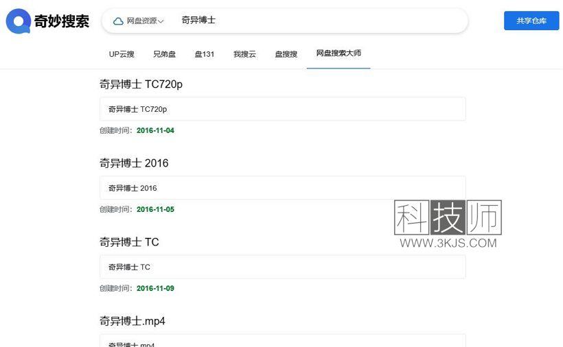 Magical奇妙搜索_磁力链接网盘资源聚合搜索工具(含教程)