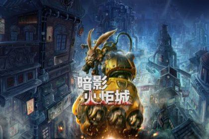 [Epic喜加一] 《暗影火炬城》限时免费 : 银河战士恶魔城游戏