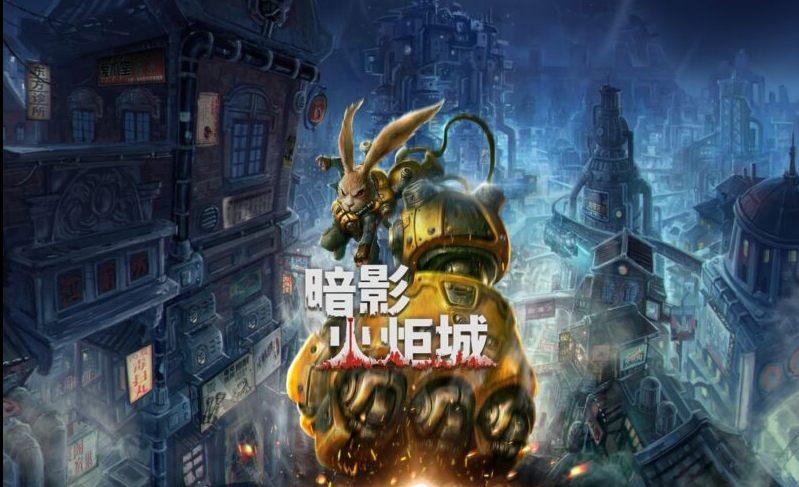 
[Epic喜加一] 《暗影火炬城》限时免费 : 银河战士恶魔城游戏
