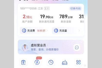 电信怎么查流量剩余_电信手机查剩余流量